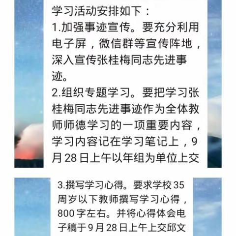 淡泊名利 无私奉献 争做最美教师——喇中学习张桂梅同志活动