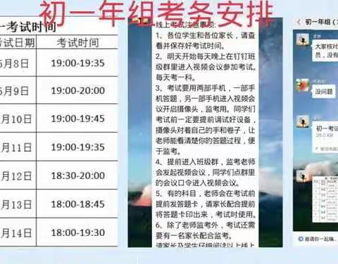 骏马自知路途远，不待扬鞭自奋蹄——记喇嘛甸中学初一年组期中考试