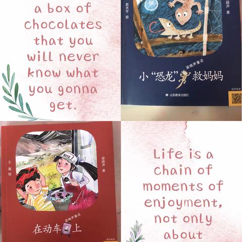 快乐阅读---做一个快乐的读书人！班班有读第二十一期