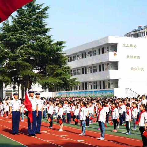 迎建国70周年，逐梦新学期----西城实验小学主题升旗仪式
