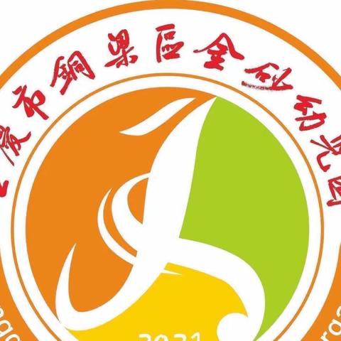 “民族大团结，狂欢游园会”———金砂幼儿园2023年“六·一”游园活动