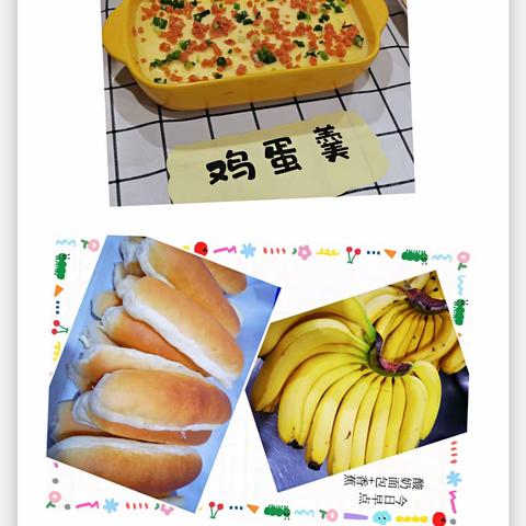 臻品幼儿园2021年12月13——12月17日带量食谱图