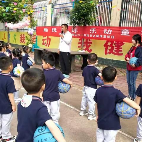 西乡县幼儿园庆六一游戏节---篮球游戏日   太有趣了