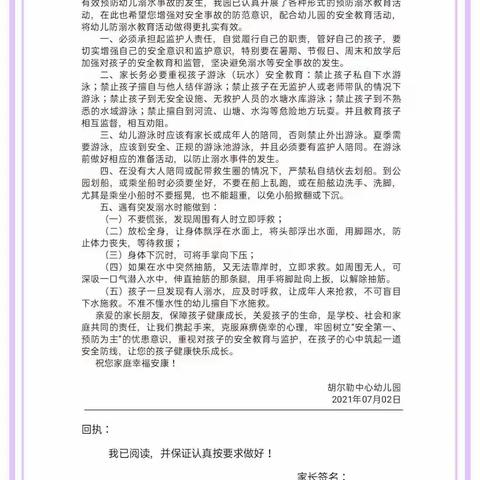 🎀🎀《珍爱生命    预防溺水》——胡尔勒中心幼儿园防溺水安全主题活动🎈