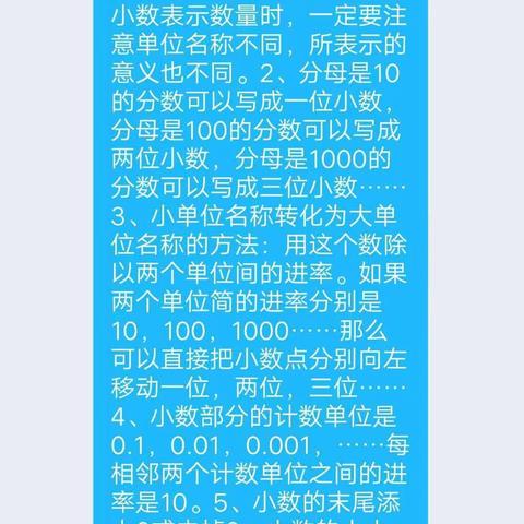 共克时艰 不忘育人——茶埠中心小学四年级疫情期间线上教学（二）