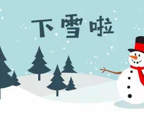 李石门幼儿园大三班冬季主题活动——冬雪童趣