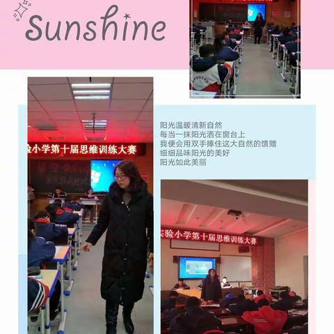 实验小学第十届数学知识竞赛
