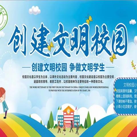 “长风破浪会有时 直挂云帆济沧海”——橡树湾小学一年级阶段学习教研