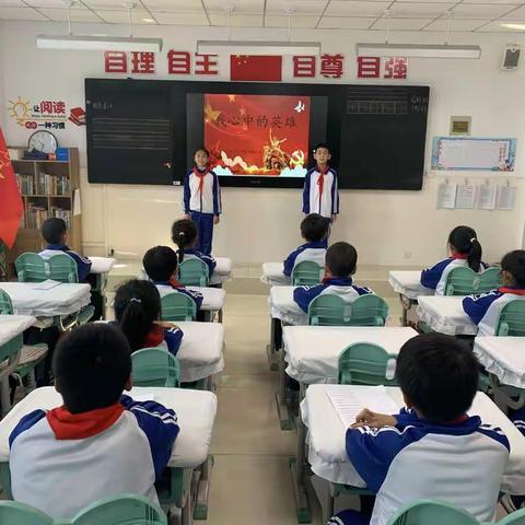 我心中的英雄——橡树湾小学三（7）中队主题队会