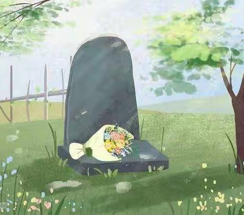 文明祭扫寄哀思，别样清明同样情——橡树湾小学二年级中队员疫情防控期间线上祭扫活动