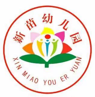 海岱镇新苗幼儿园“用心交流，携手共进”2019年新学期家长会圆满结束