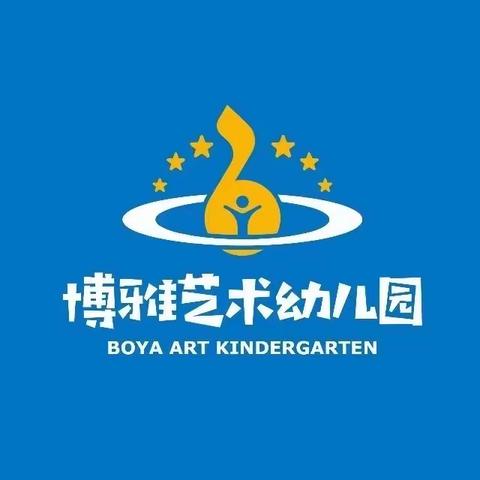 “展教学风采 促幼儿成长”——峨山县博雅艺术幼儿园老师公开课集锦