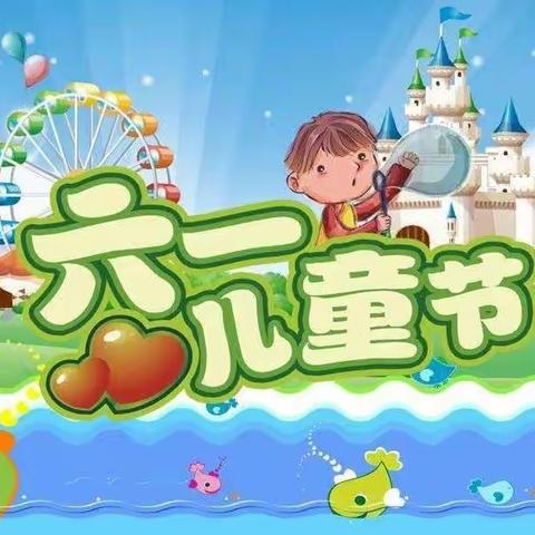 仙浴湾镇中心小学庆“六一”文体活动大会