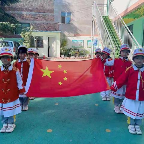 尹庄镇中心幼儿园      “童心献祖国、萌娃庆国庆”主题活动