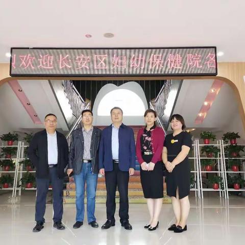 长安区2020年第三季度托幼机构卫生保健评估检查工作掠影