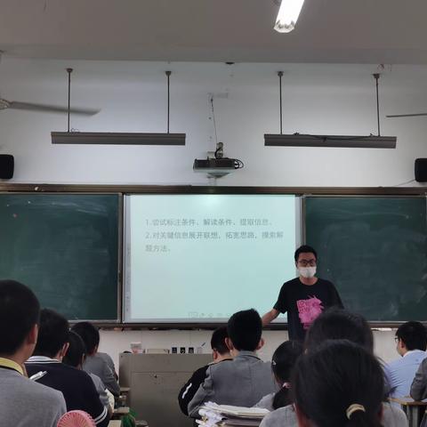 一题一课  直击中考——记初三数学中考复习研讨会