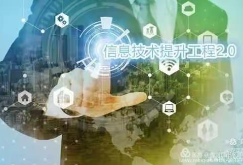 2021年永定区“提升工程2.0”启动仪式暨通识研修活动（管理团队第七组）