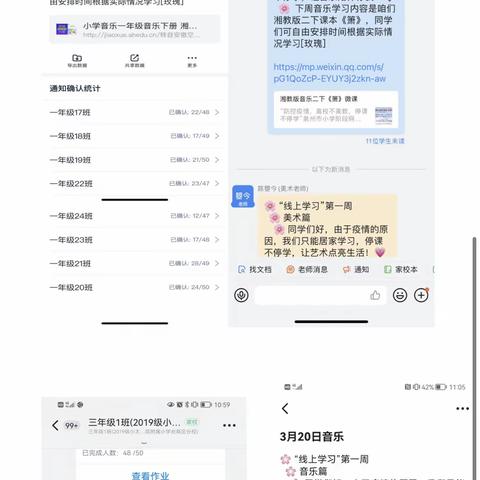 “云端相约，线上共成长”     ——2022年春泉州台商投资区音乐学科“抗击疫情·停课不停研”活动（三）