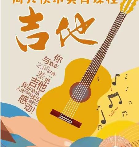 2021 中桥中学周六美育课程招新通知