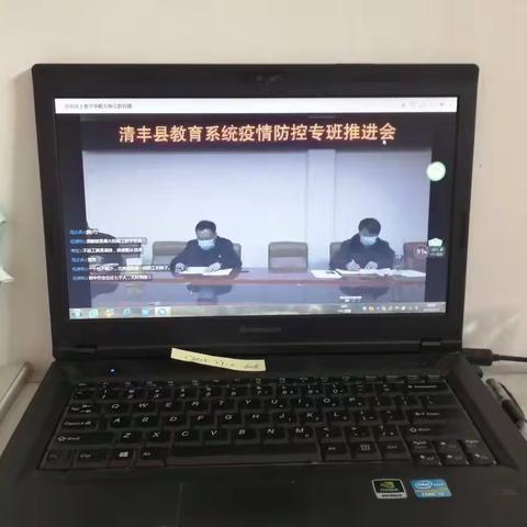 清丰县优化线上教学策略专                      题视频会