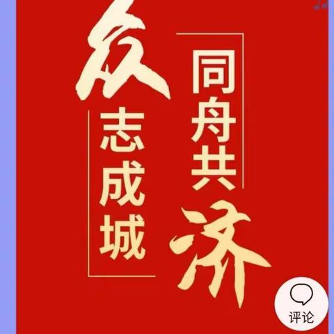 停课不停学，止步未止修