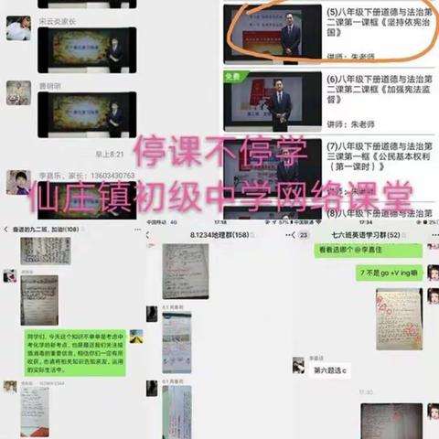 停课不停学，成长不延期
