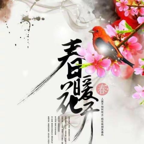 “疫”起学习               快乐成长