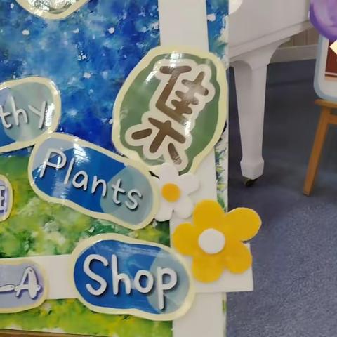 百草集Healthy Plants Shop