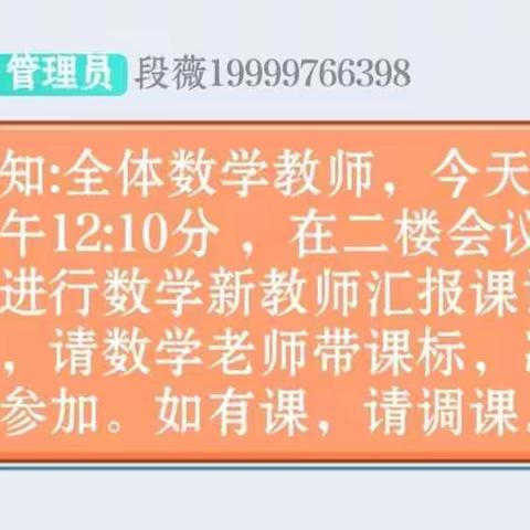 专家引领助力成长　一起学习共享芬芳——库尔勒市第七小学开展数学学科主题研讨活动