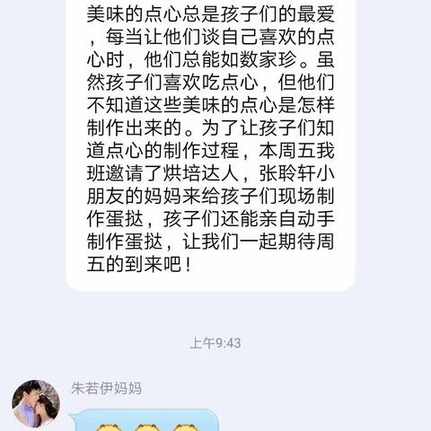 欢乐小厨房