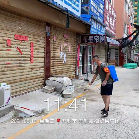 疫情防控防疫线，消毒消杀保平安------金明池街道宏康社区开展消杀工作