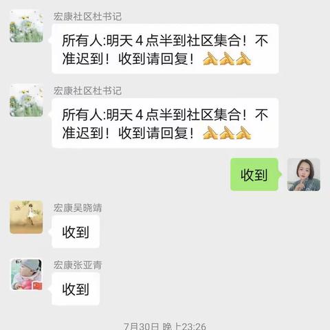 闻令而动，使命必达！ ———宏康社区全民核酸检测