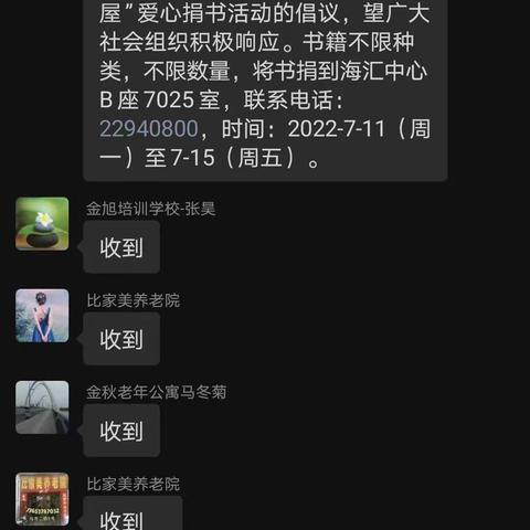 “一社区一书屋”———示范区民政局助力社区创建“五星”支部爱心捐赠活动