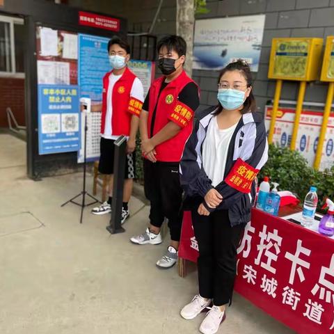 抗击疫情，做好第一道防线！---金明池街道宏康社区
