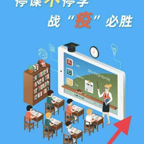 听见春天的声音——水坪镇漫液小学“停课不停学”进行时