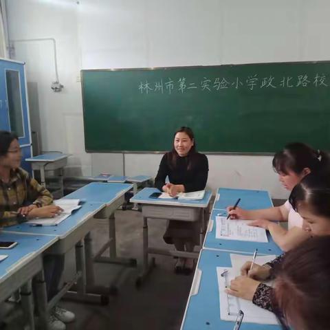 规范书写笔尖行，汉字之美共传承——林州市第二实验小学政北路校区语文组教研活动纪实