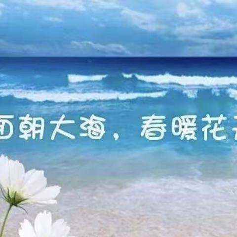 面朝大海春暖花开中英文朗诵