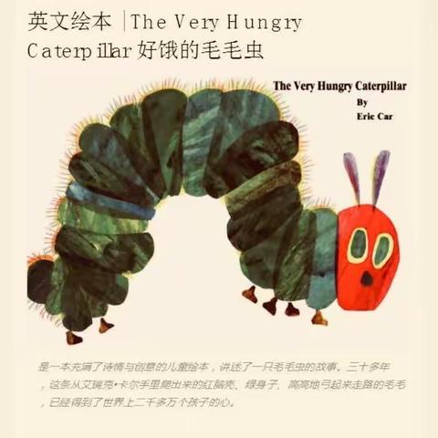 Theveryhungrycaterpillar