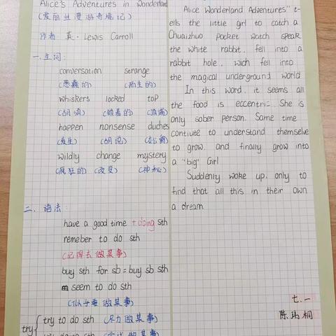 仲宫街道初级中学暑假“五个一”之读一本好书活动展评
