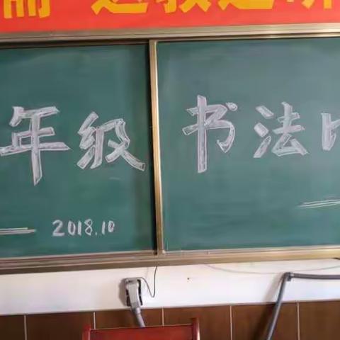 写出自我风采——仲宫中心中学举办七年级英语书法比赛