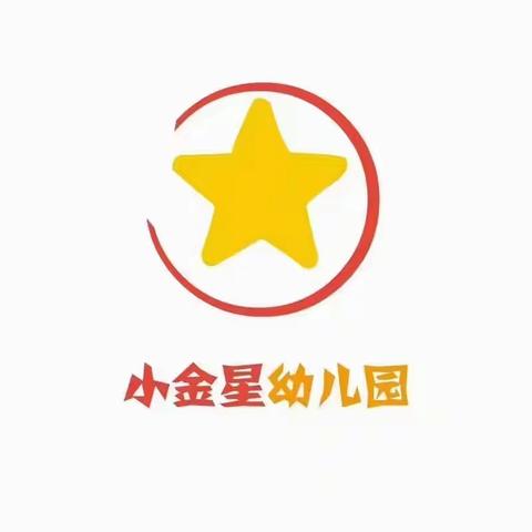 小金星幼儿园本月食谱