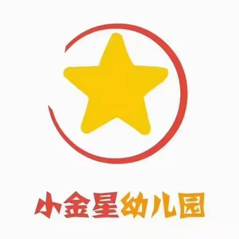 小金星幼儿园本月食谱