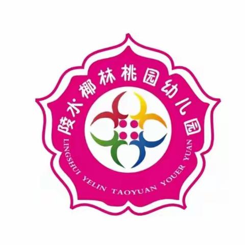 童趣小故事 书香润童年——椰林桃园幼儿园开展幼儿讲故事活动简报