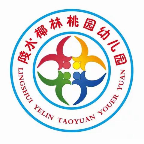 “停课不停学   宅家也精彩”椰林桃园幼儿园中班组居家亲子互动学习第九期