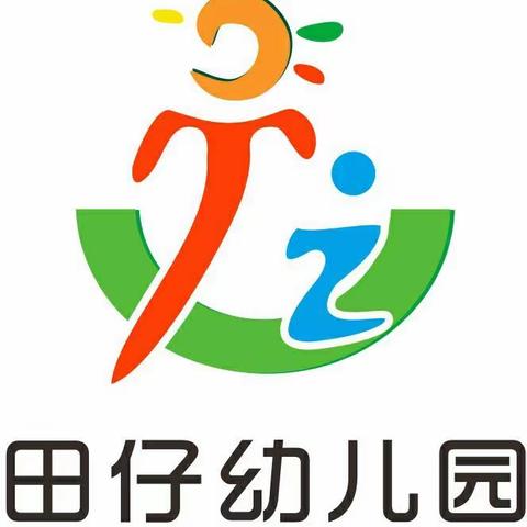 田仔幼儿园召开工会选举大会