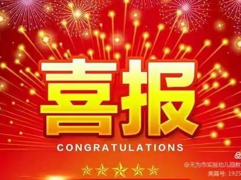 喜报！我集团在第三届“图书馆杯”建党100周年“重温红色经典共抒爱国情怀”讲故事比赛中荣获佳绩