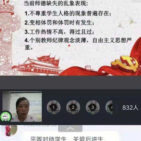 广平059胡天继 十一月九号班主任培训心得体会