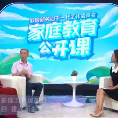 回民小学五年一班《家庭教育公开课》心得体会