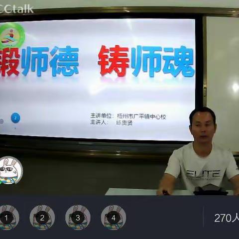     广平021韦永惠《锻师德 铸师魂》心得体会