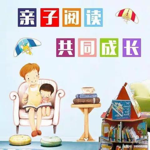 【庄浪县第六幼儿园】中四班“晒晒我家阅空间，亲子阅读来打卡”第七次